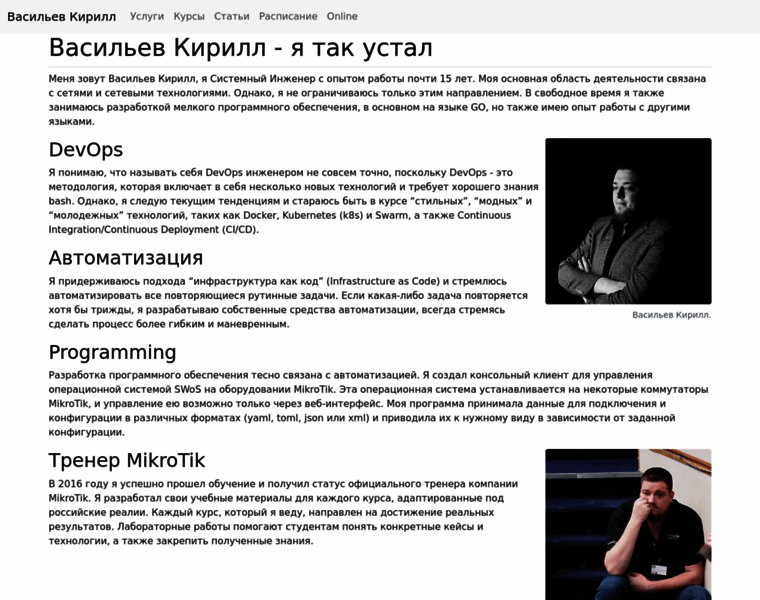 Mikrotik.me thumbnail