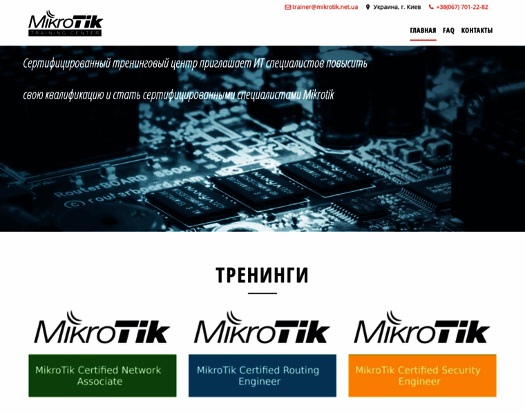 Mikrotik.net.ua thumbnail