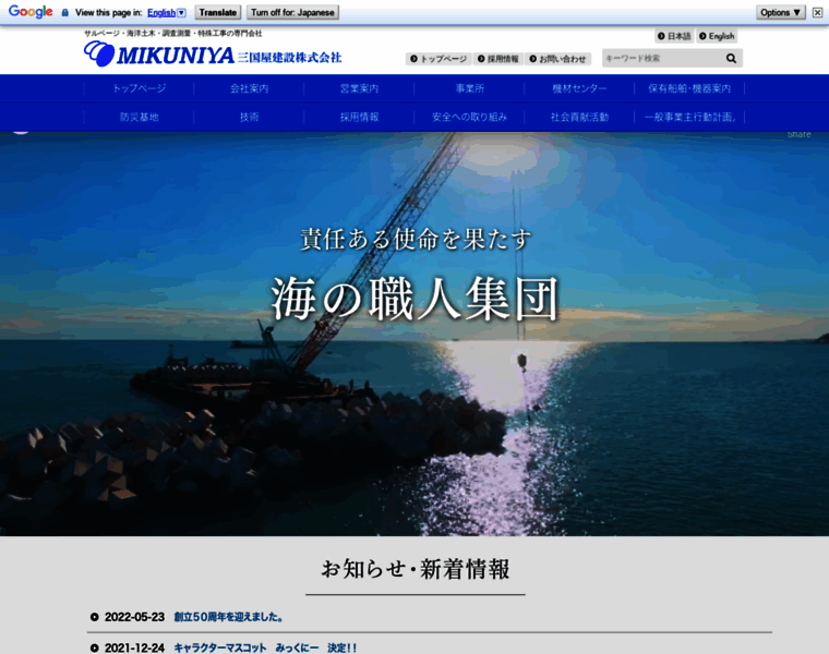 Mikuniya-web.jp thumbnail