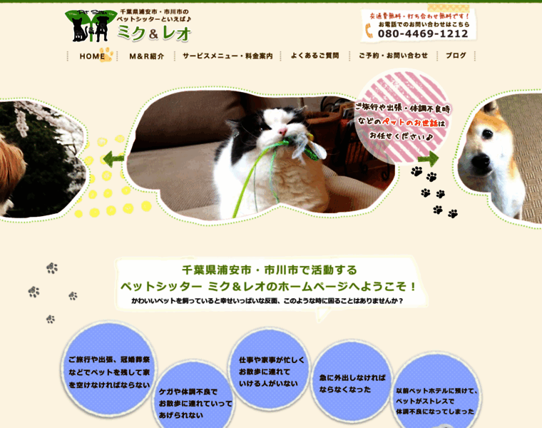 Mikureo.jp thumbnail