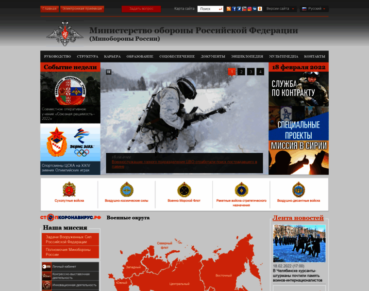 Mil.ru thumbnail