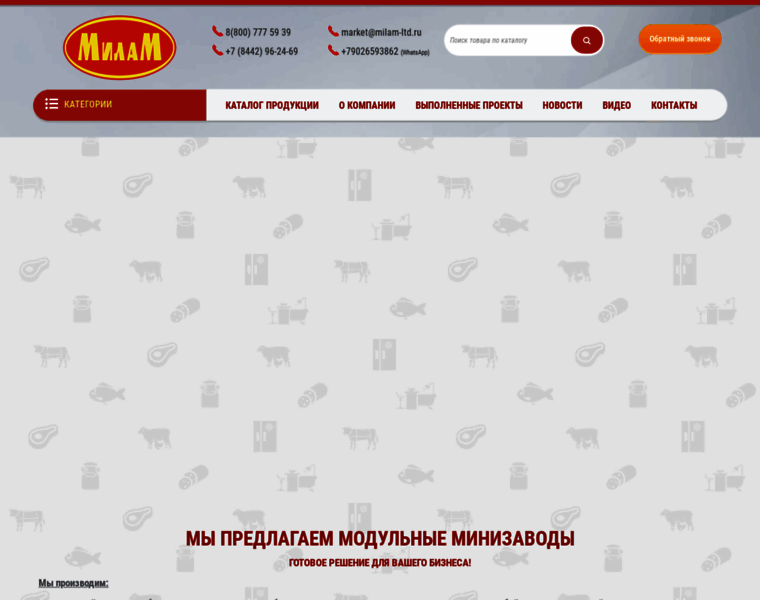 Milam-ltd.ru thumbnail