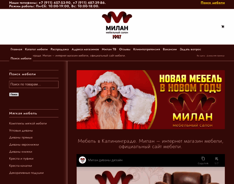 Milan-mebel.ru thumbnail