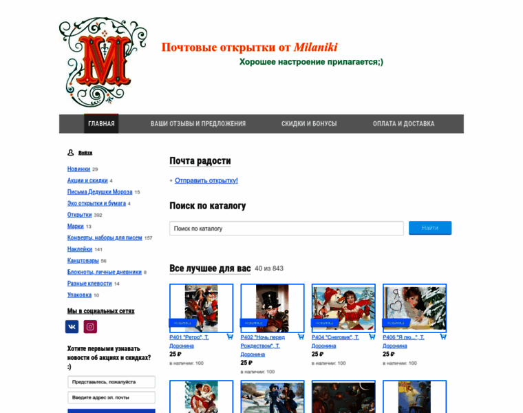 Milanika-post.ru thumbnail