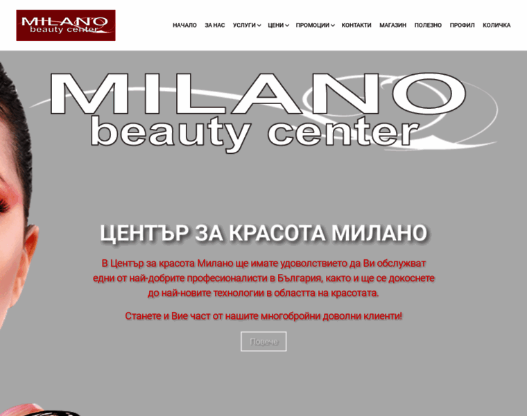 Milanobeauty-bg.com thumbnail