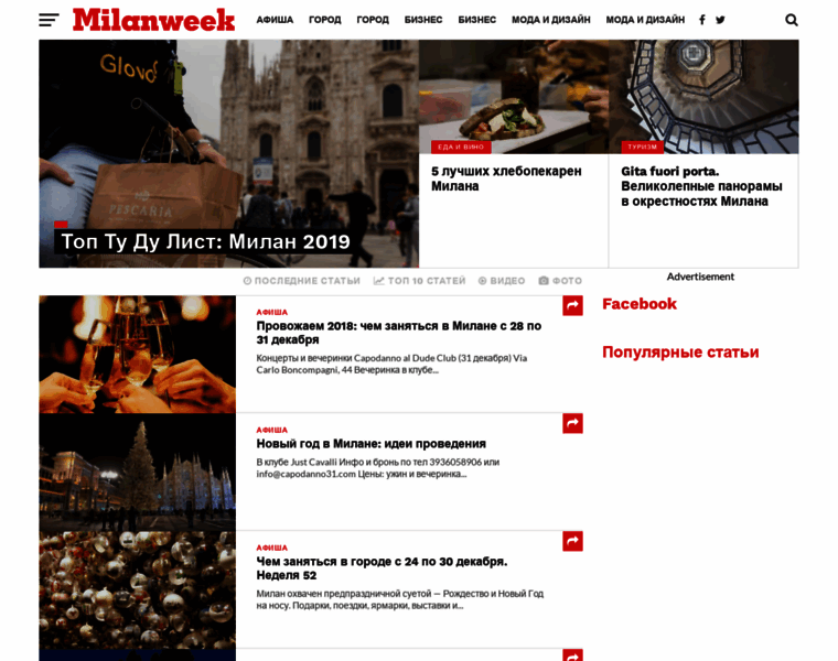 Milanweek.ru thumbnail