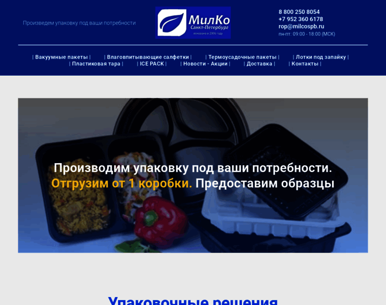 Milcospb.ru thumbnail