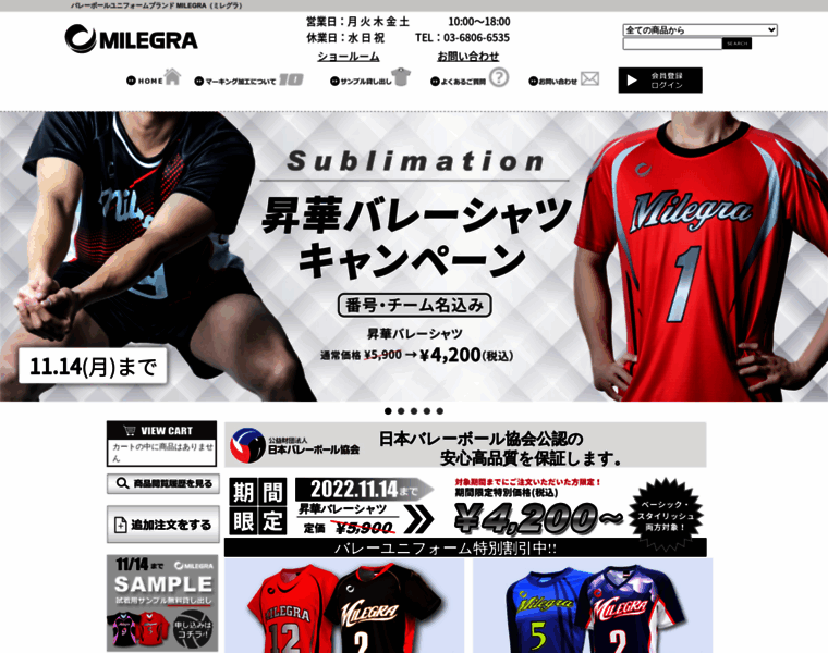 Milegra.jp thumbnail