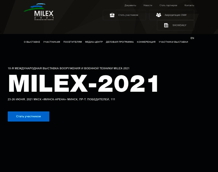 Milex.belexpo.by thumbnail