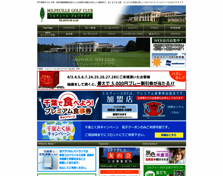 Milgolf.co.jp thumbnail