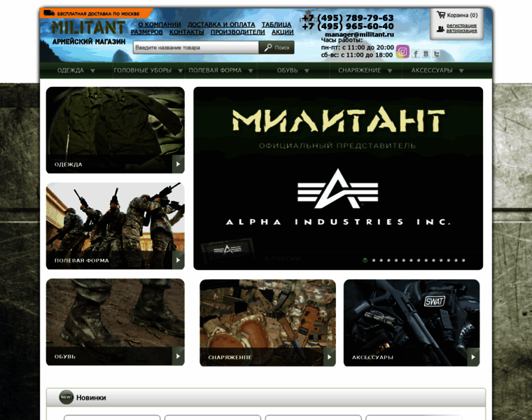 Militant.com.ru thumbnail