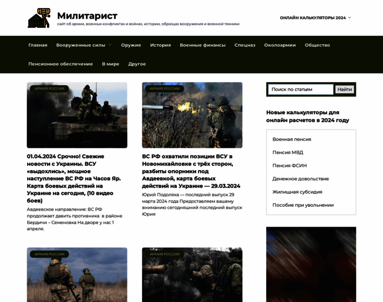 Militarist-info.ru thumbnail