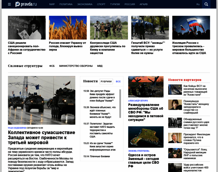 Military.pravda.ru thumbnail