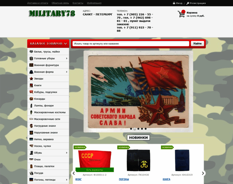 Military78.ru thumbnail