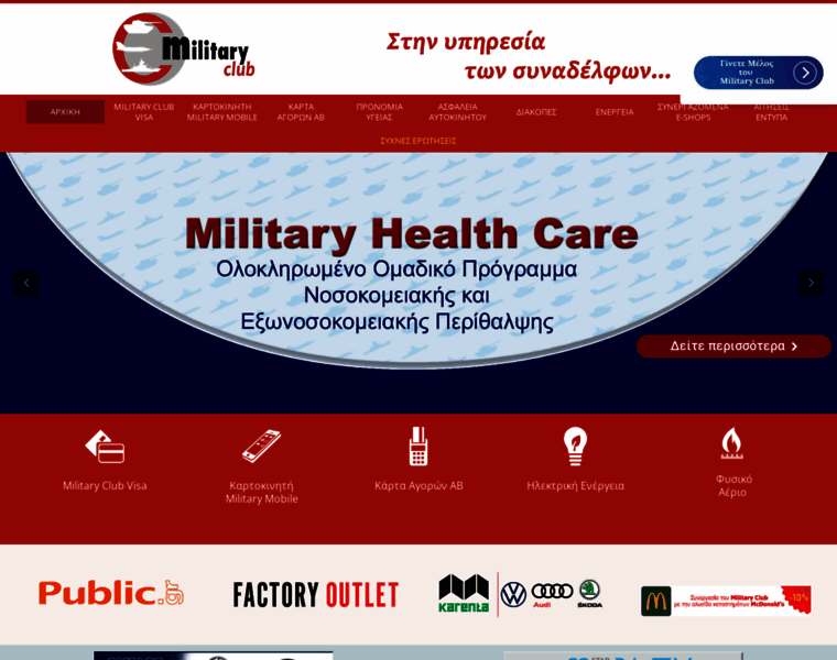 Militaryclub.gr thumbnail