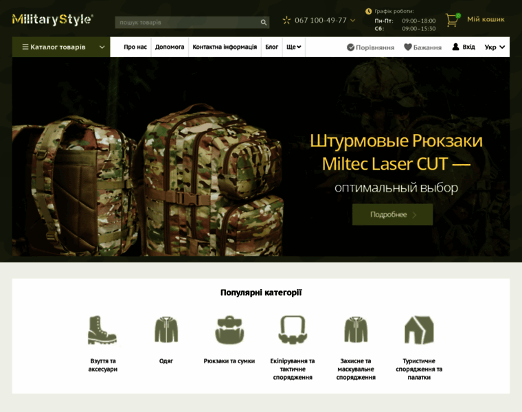 Militarystyle.ua thumbnail