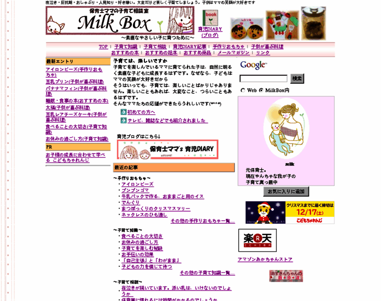 Milk-box.com thumbnail