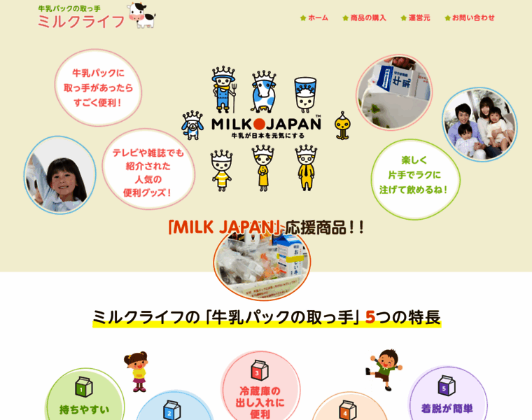Milk-holder.com thumbnail