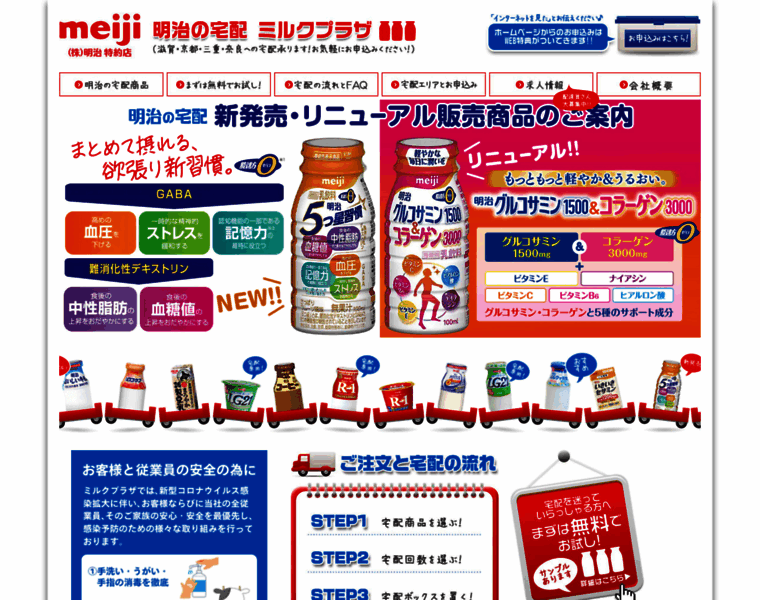Milk-plaza.jp thumbnail