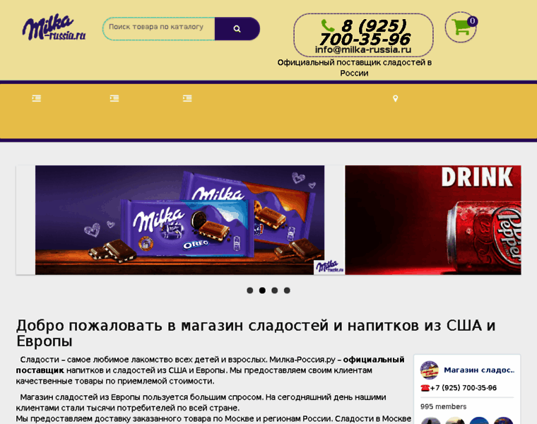 Milka-russia.ru thumbnail