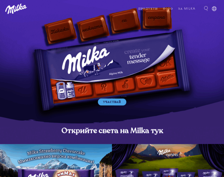 Milka.bg thumbnail
