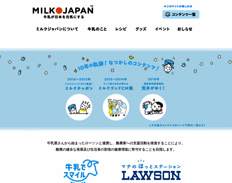 Milkjapan.net thumbnail