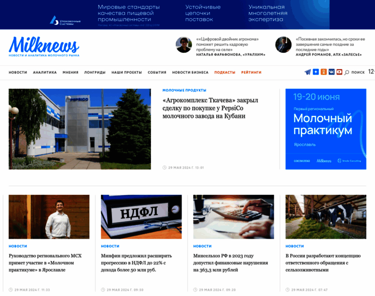 Milknews.ru thumbnail