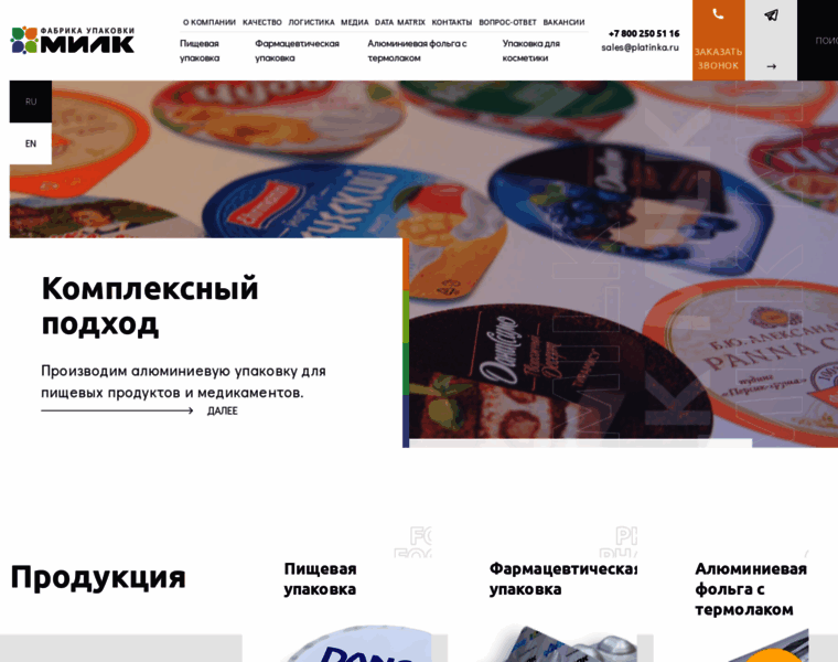 Milkpack.ru thumbnail