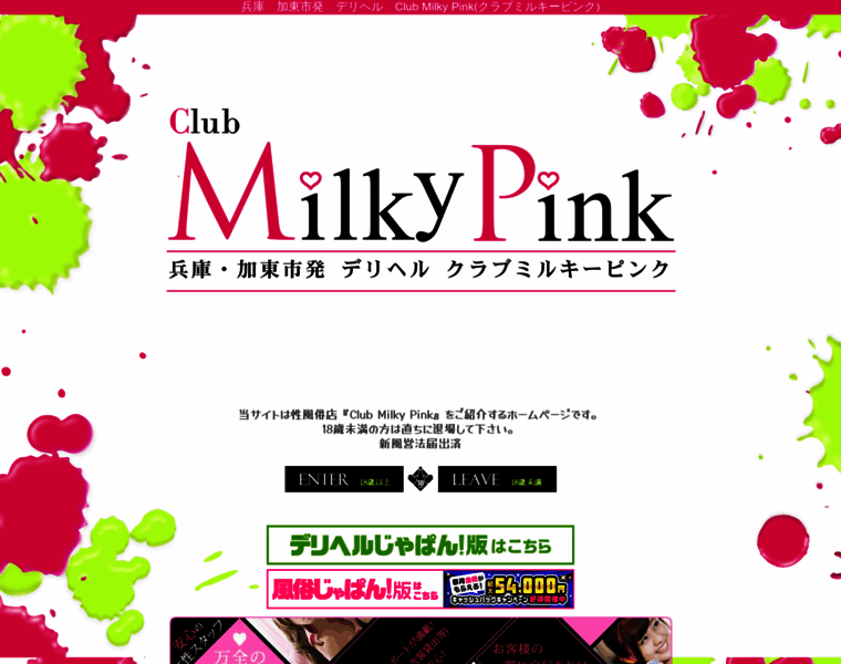 Milky--pink.com thumbnail