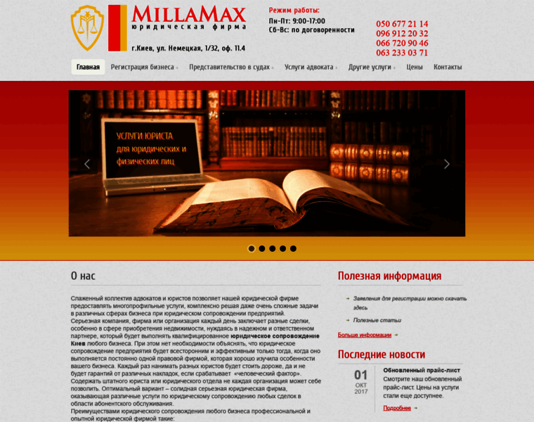 Millamax.com.ua thumbnail