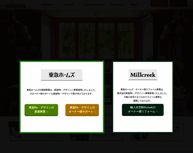 Millcreek.jp thumbnail
