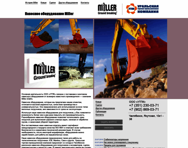 Miller-rus.ru thumbnail