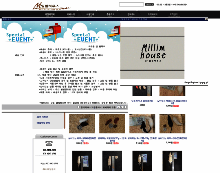 Millimhouse.co.kr thumbnail