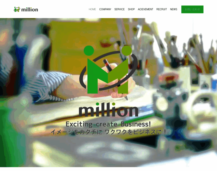 Million.ne.jp thumbnail