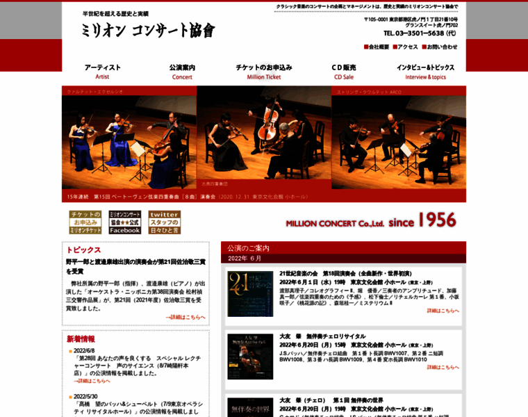 Millionconcert.co.jp thumbnail