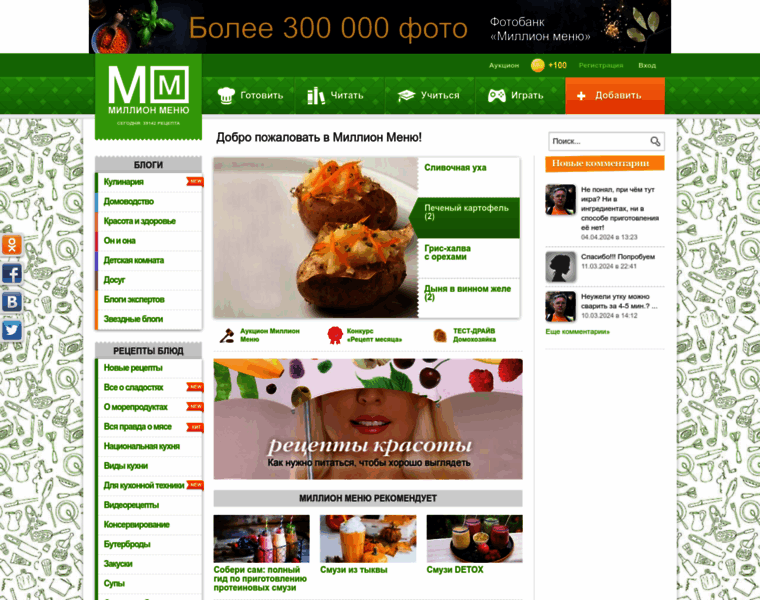 Millionmenu.ru thumbnail