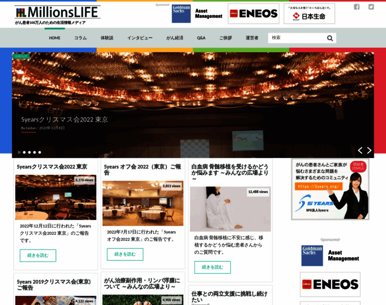 Millionslife.jp thumbnail