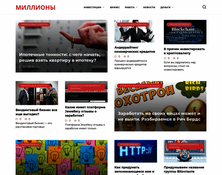 Milliony.ru thumbnail