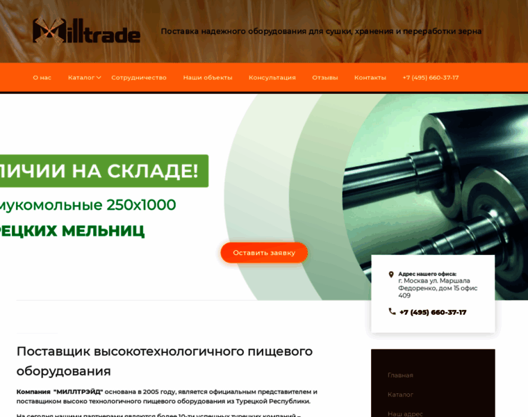 Milltrade.ru thumbnail