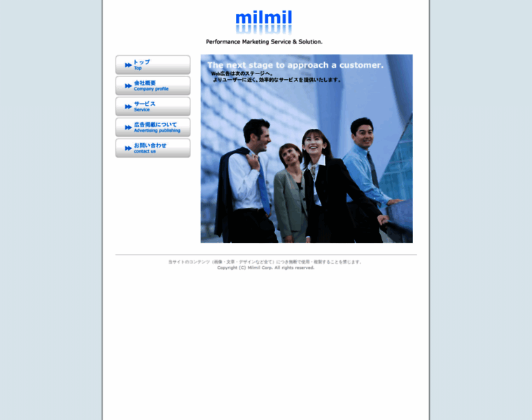 Milmil.co.jp thumbnail