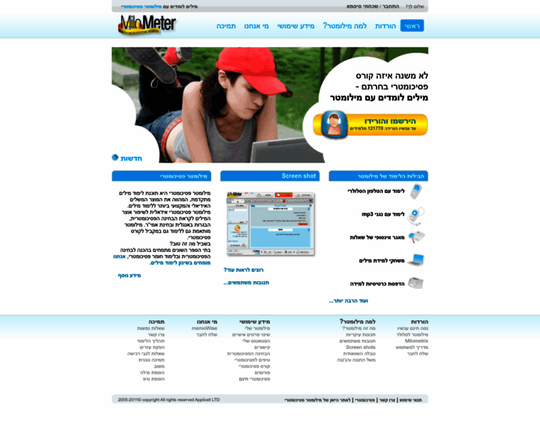 Milometer.co.il thumbnail Milometer.co.il thumbnail