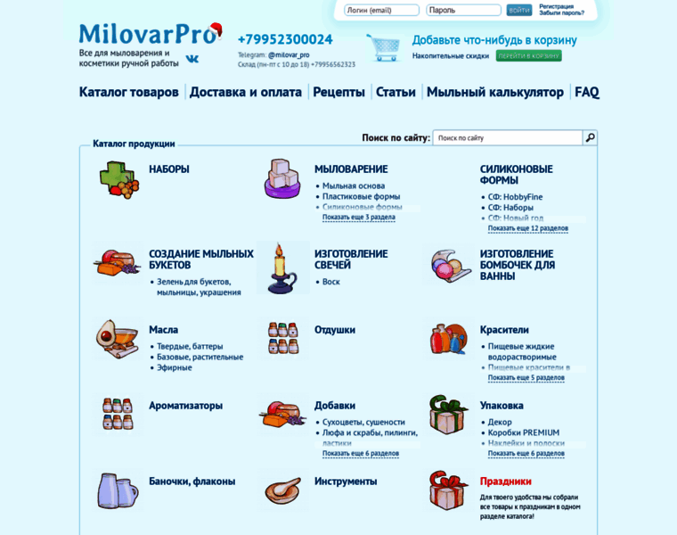 Milovarpro.ru thumbnail
