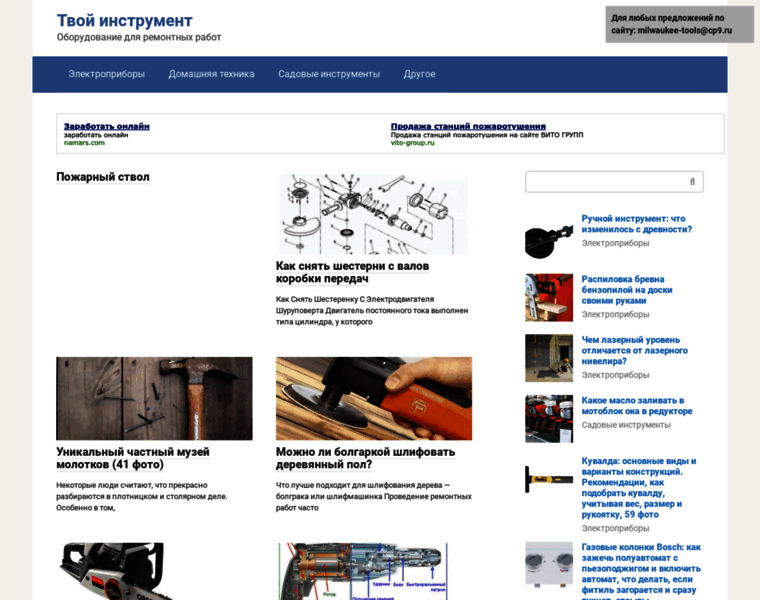 Milwaukee-tools.ru thumbnail