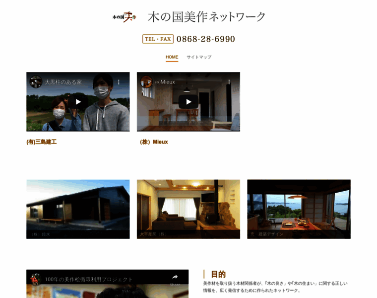 Mimasaka-kinoie.jp thumbnail