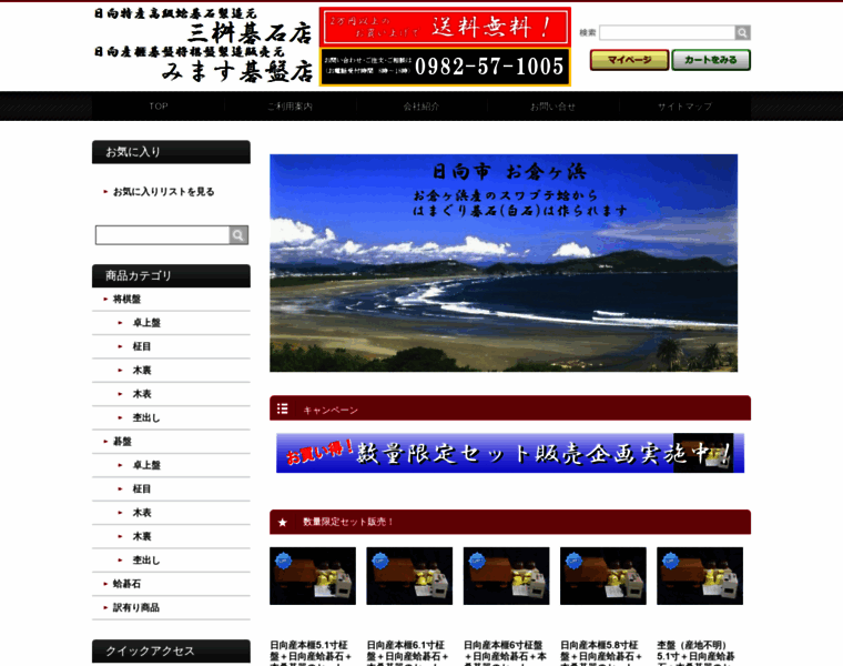Mimasugoishi.com thumbnail