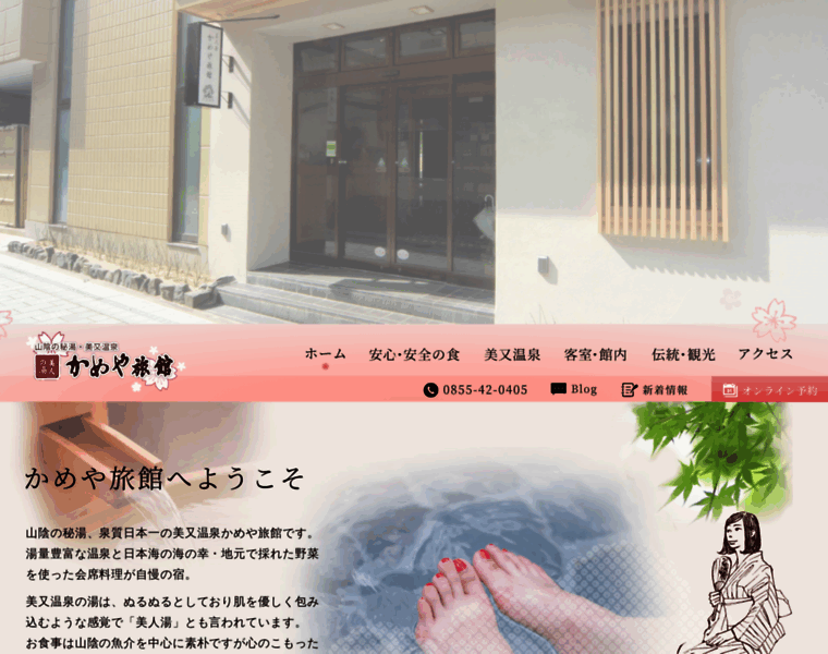 Mimata-kameya.com thumbnail