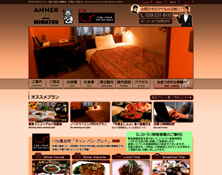 Mimatsu-annex.jp thumbnail