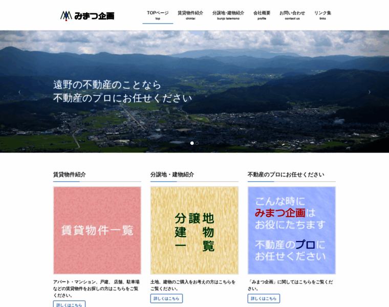 Mimatsukikaku.com thumbnail Mimatsukikaku.com thumbnail