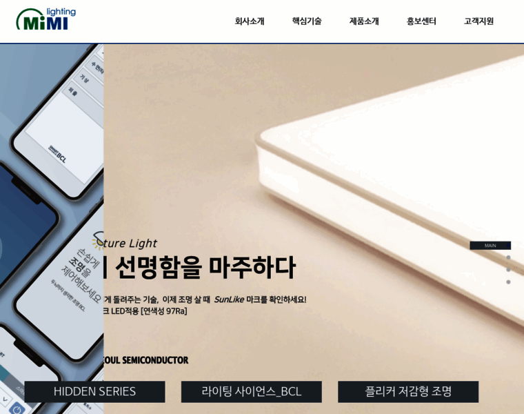 Mimilighting.co.kr thumbnail