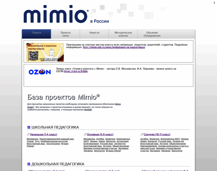 Mimio-edu.ru thumbnail
